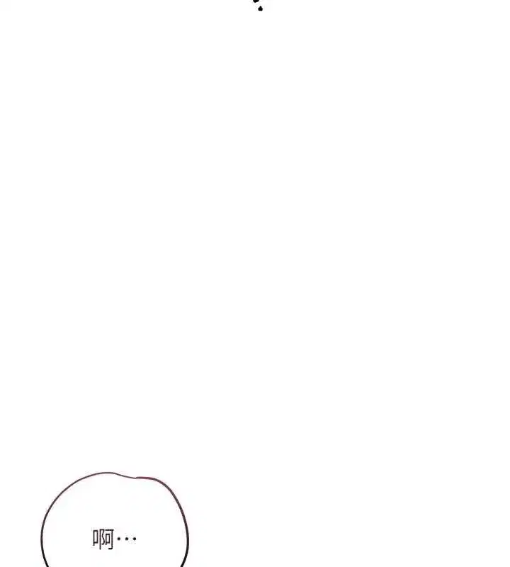 第81話-現在…換我幫你…