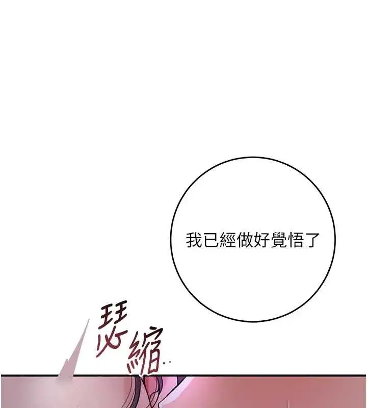 第81話-現在…換我幫你…