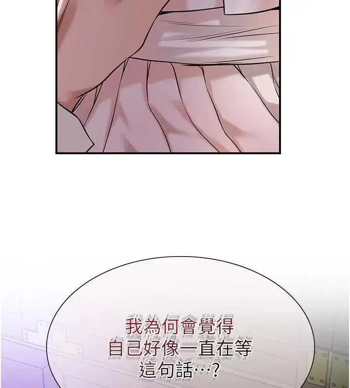 第81話-現在…換我幫你…