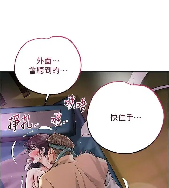 第81話-現在…換我幫你…