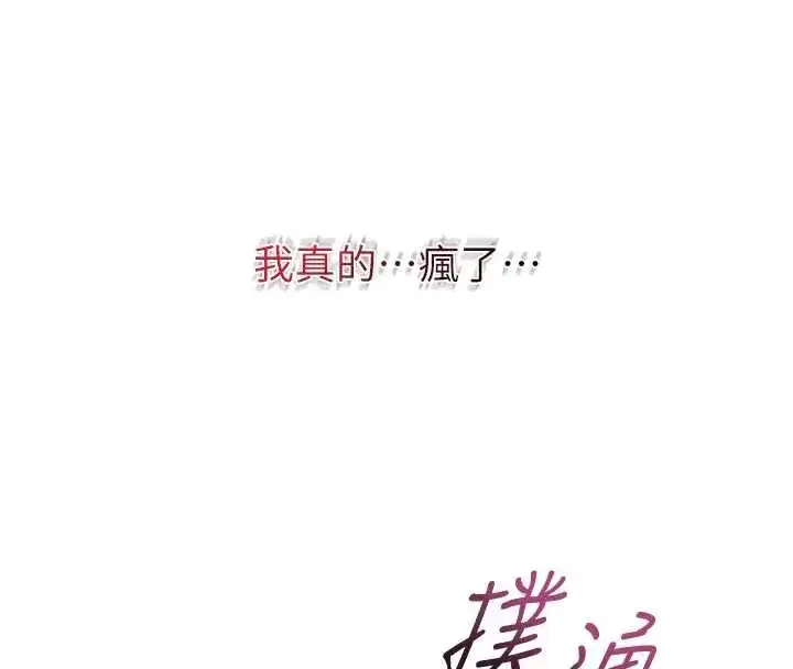 第81話-現在…換我幫你…
