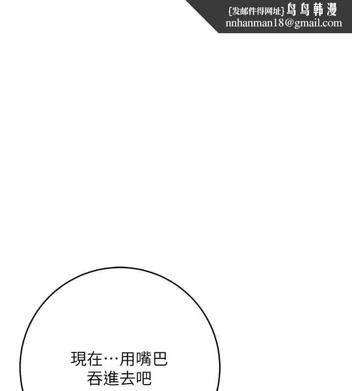 第83話-口爆小姐