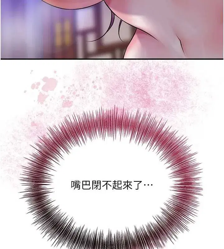 第83話-口爆小姐