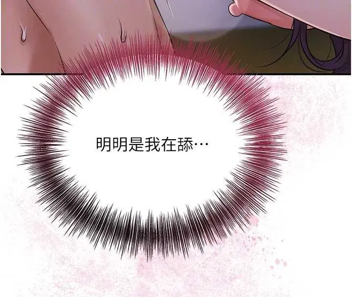 第83話-口爆小姐