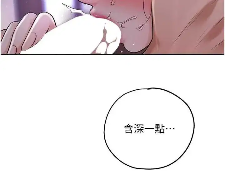 第83話-口爆小姐