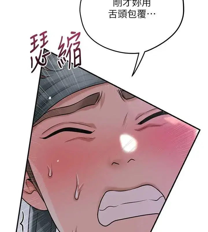 第83話-口爆小姐