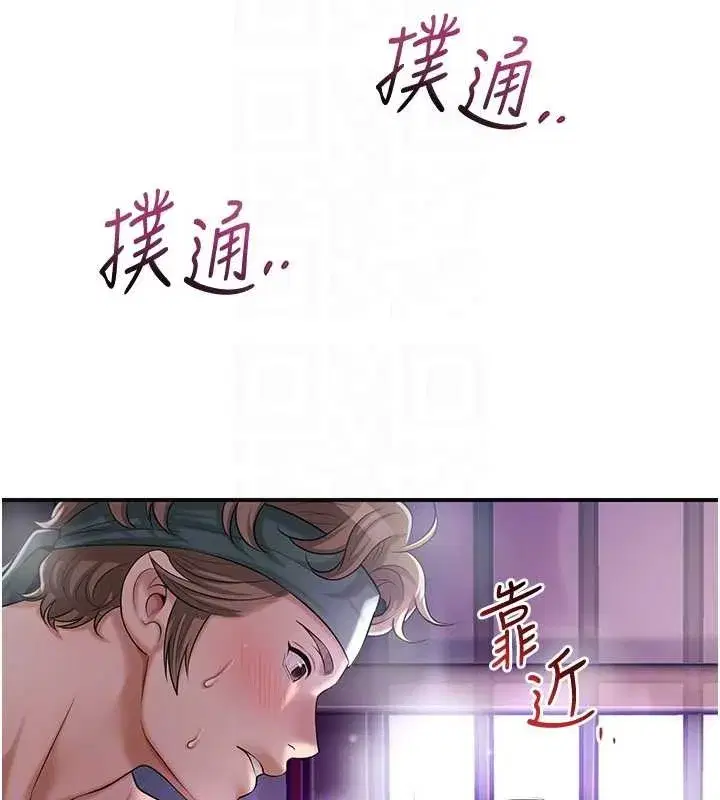 第83話-口爆小姐