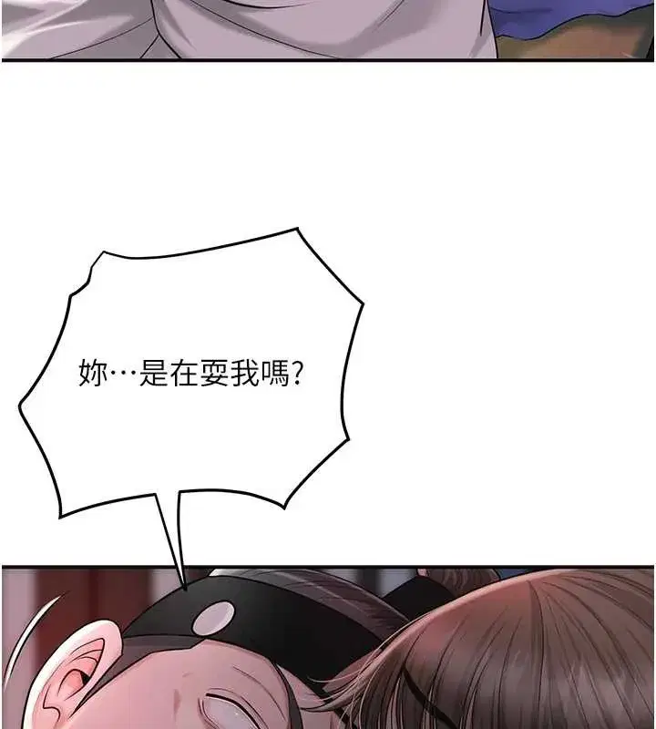 第86話-伸向香丹的魔爪