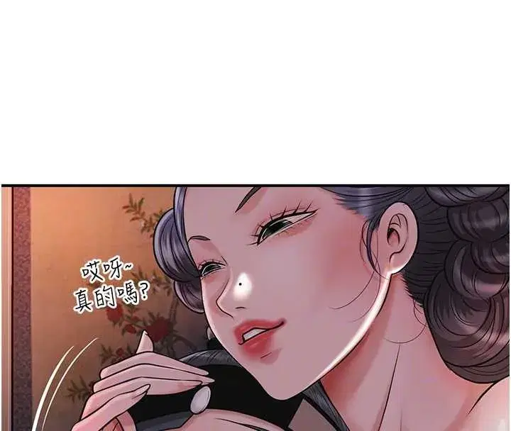 第86話-伸向香丹的魔爪