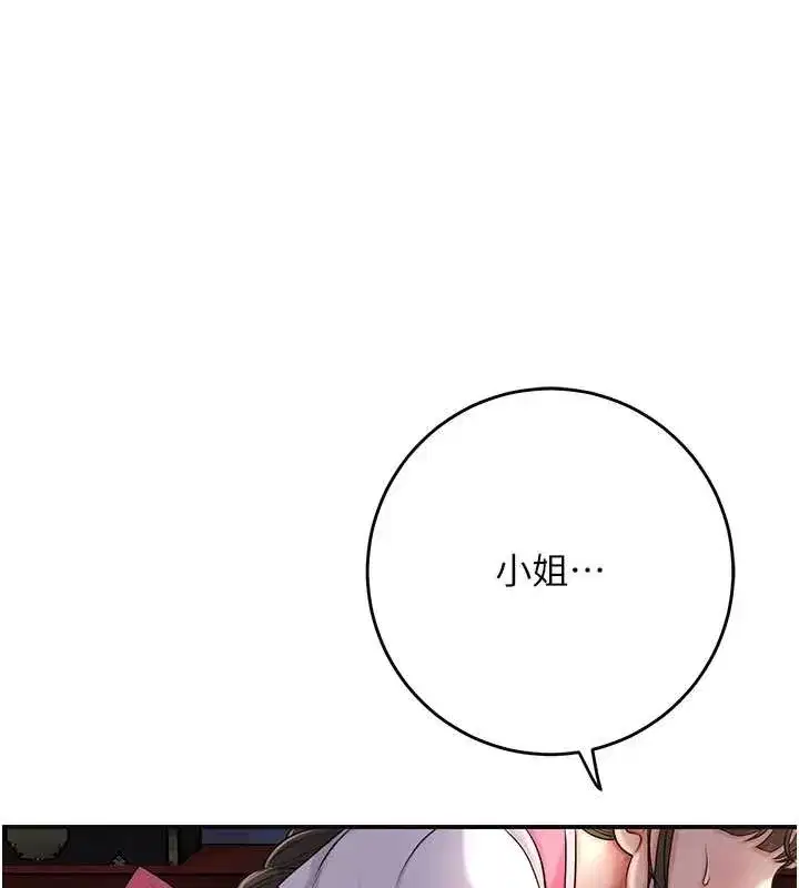 第86話-伸向香丹的魔爪