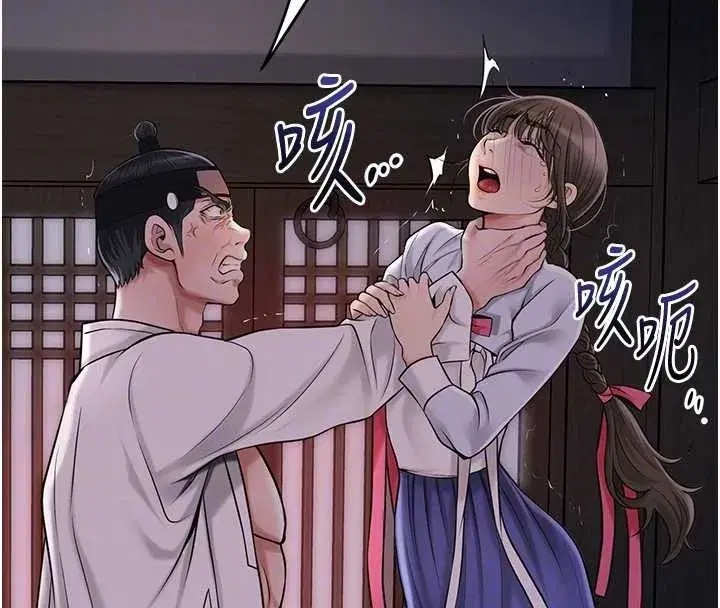 第86話-伸向香丹的魔爪