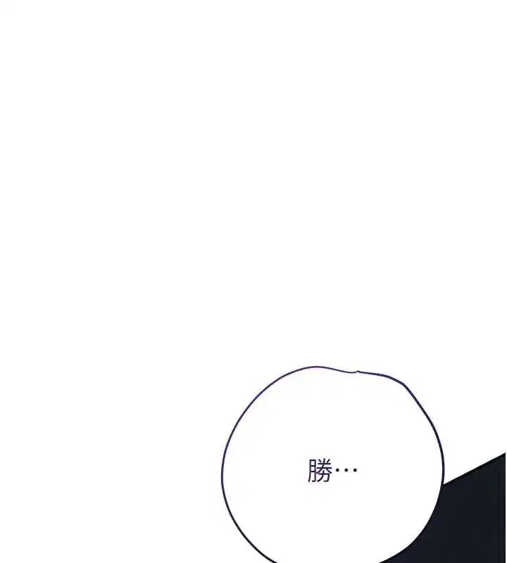 第86話-伸向香丹的魔爪