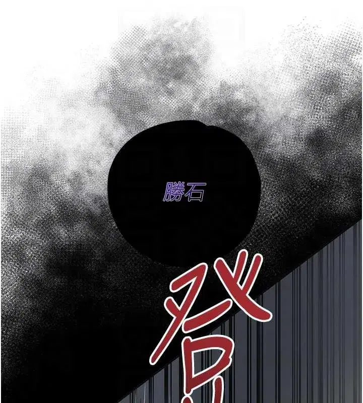 第86話-伸向香丹的魔爪