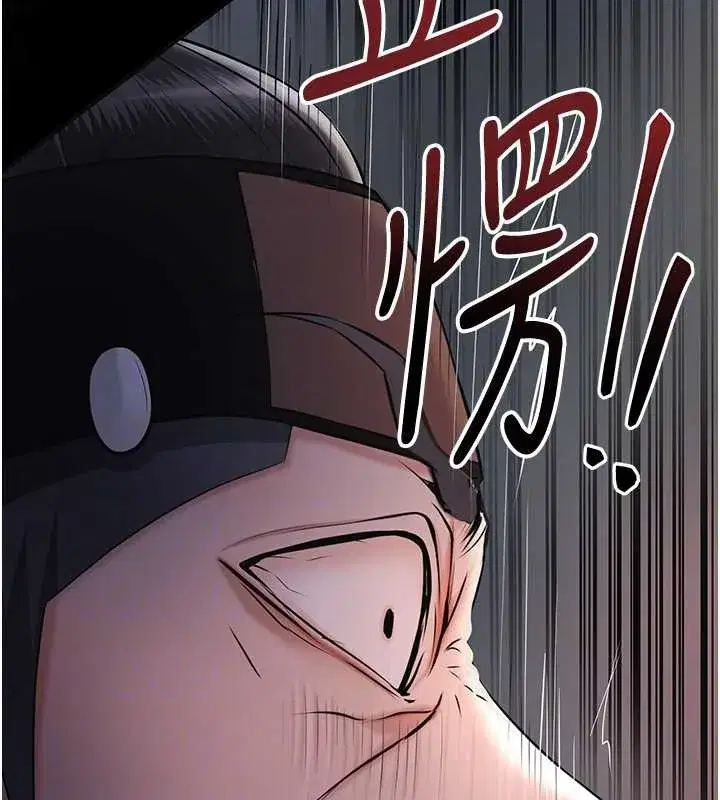 第86話-伸向香丹的魔爪