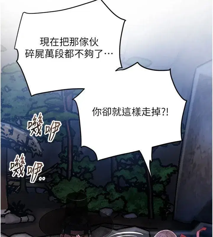 第89話-妳愚弄我的代價