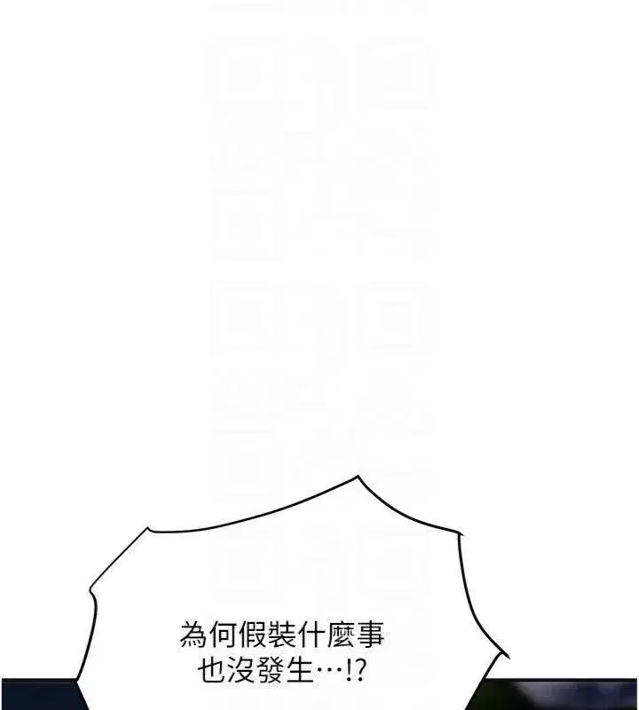 第89話-妳愚弄我的代價