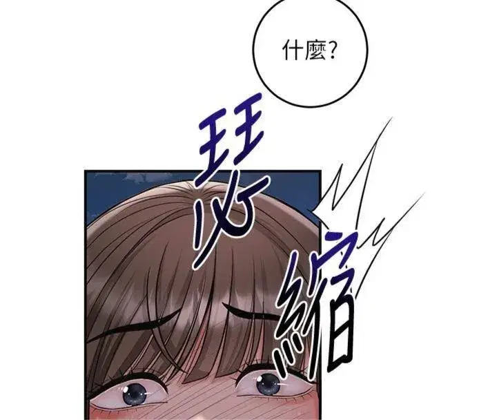 第89話-妳愚弄我的代價