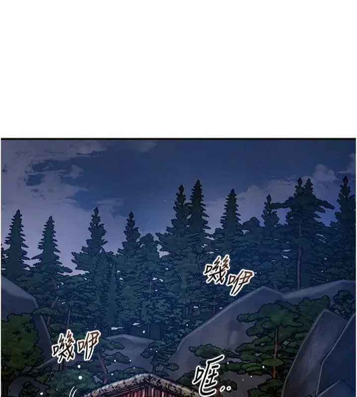 第89話-妳愚弄我的代價