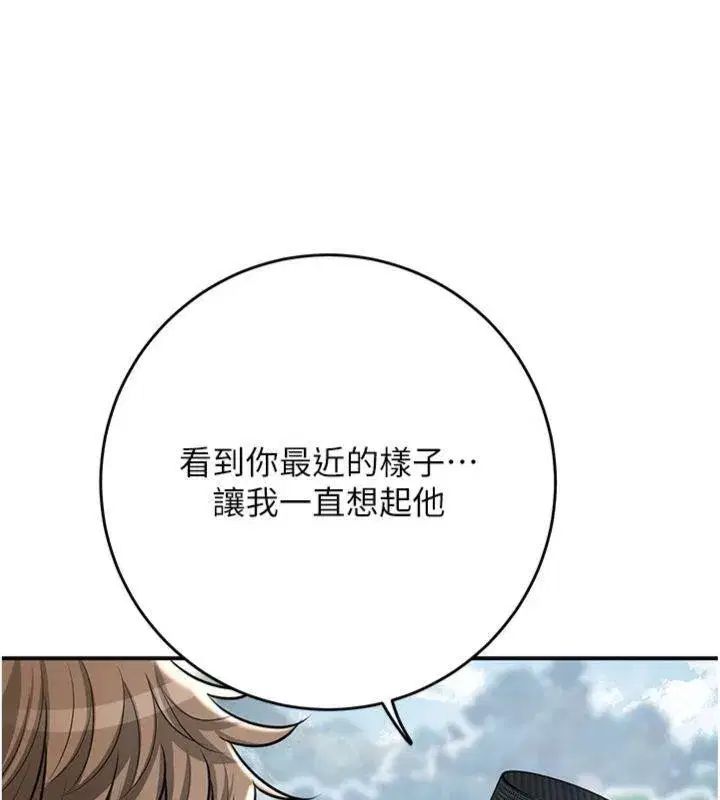 第89話-妳愚弄我的代價