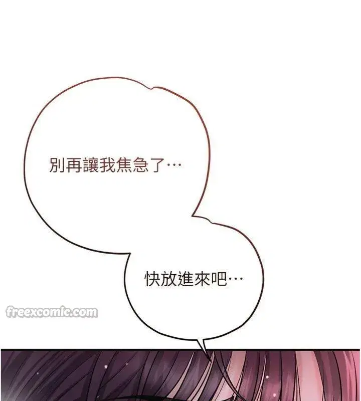 第89話-妳愚弄我的代價