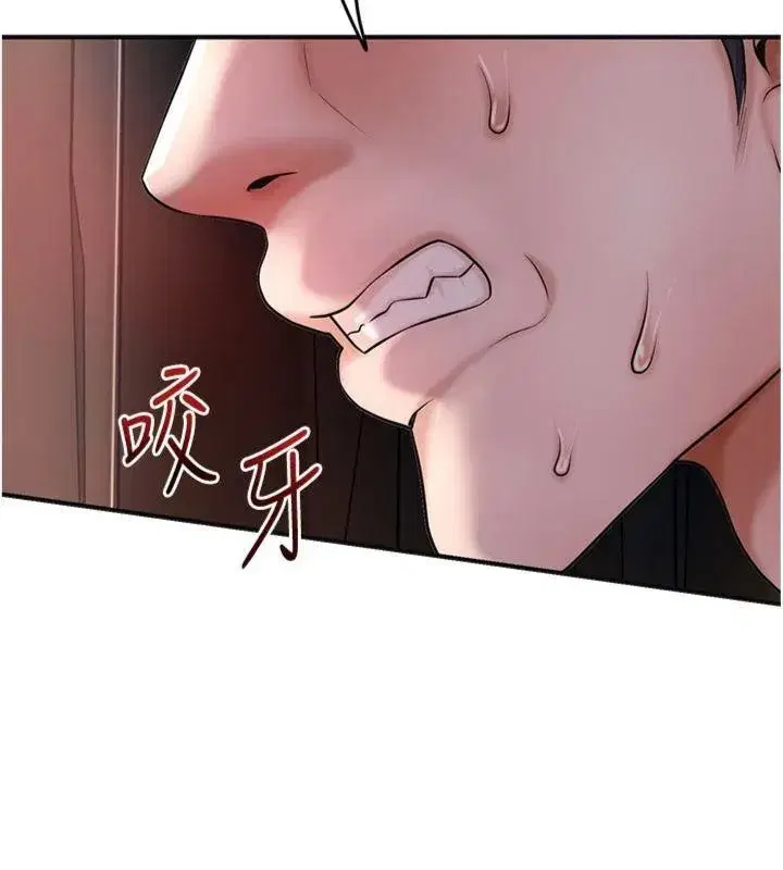 第89話-妳愚弄我的代價