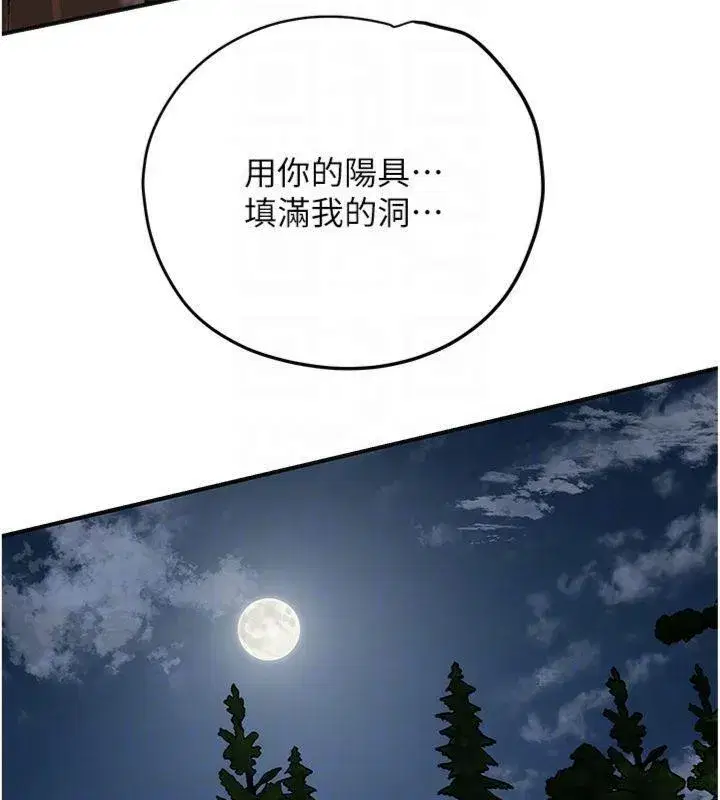 第89話-妳愚弄我的代價