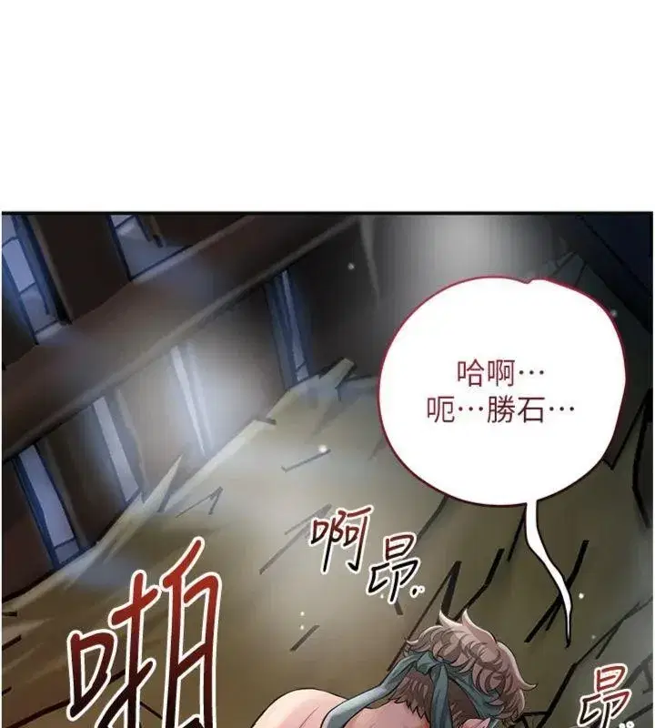 第89話-妳愚弄我的代價