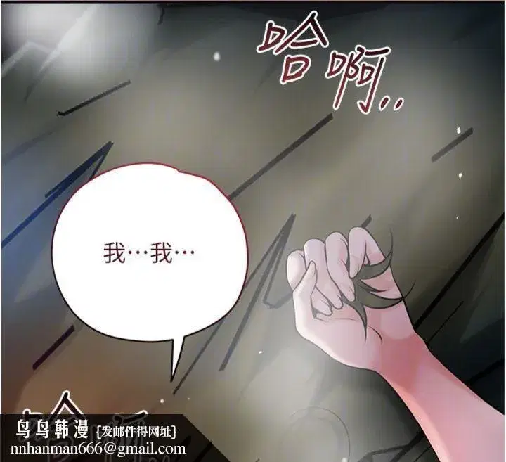 第89話-妳愚弄我的代價