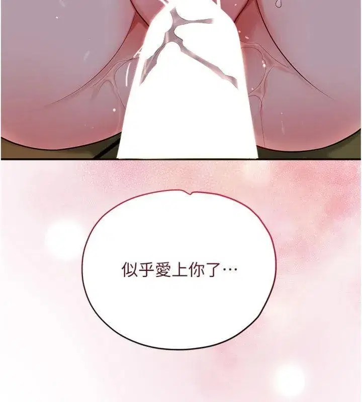 第89話-妳愚弄我的代價