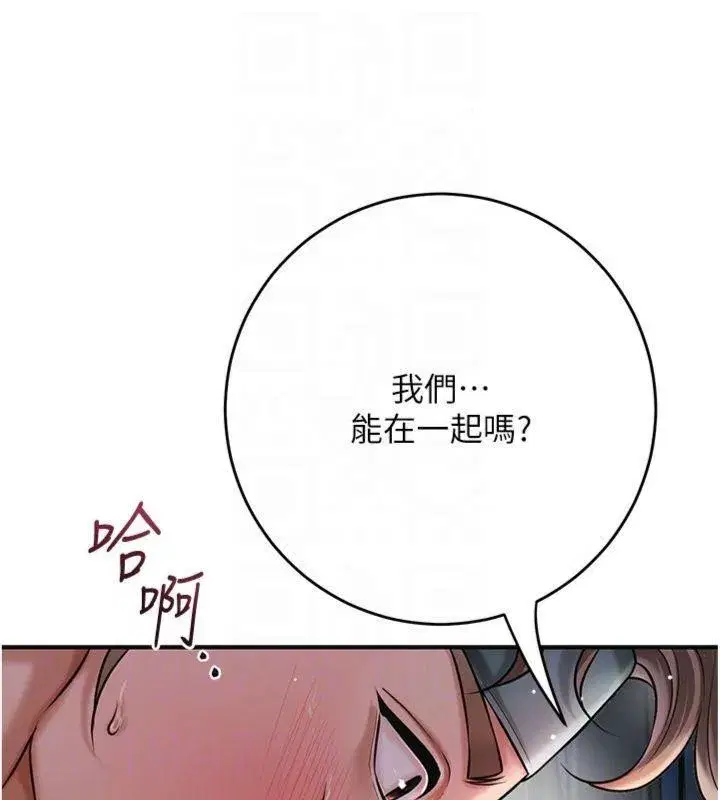 第89話-妳愚弄我的代價