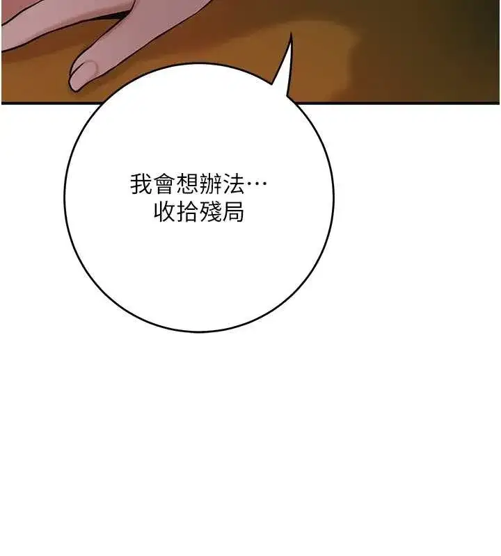 第92話-與夫人最後的纏綿