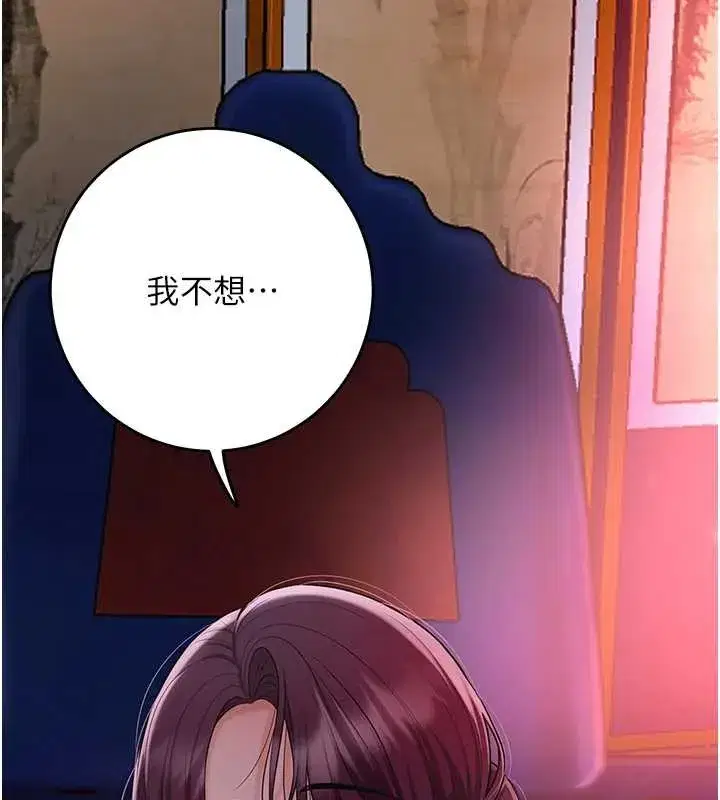 第92話-與夫人最後的纏綿