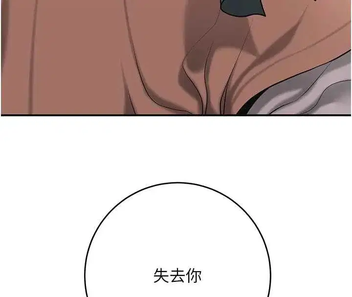 第92話-與夫人最後的纏綿