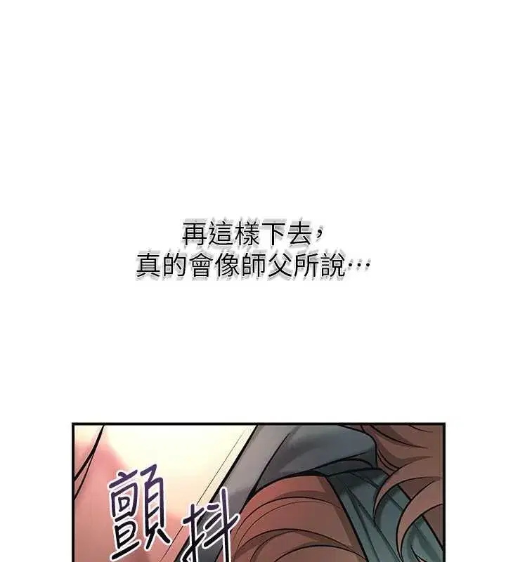 第92話-與夫人最後的纏綿