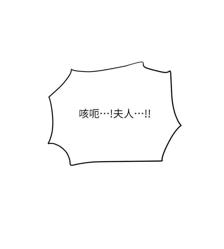 第92話-與夫人最後的纏綿