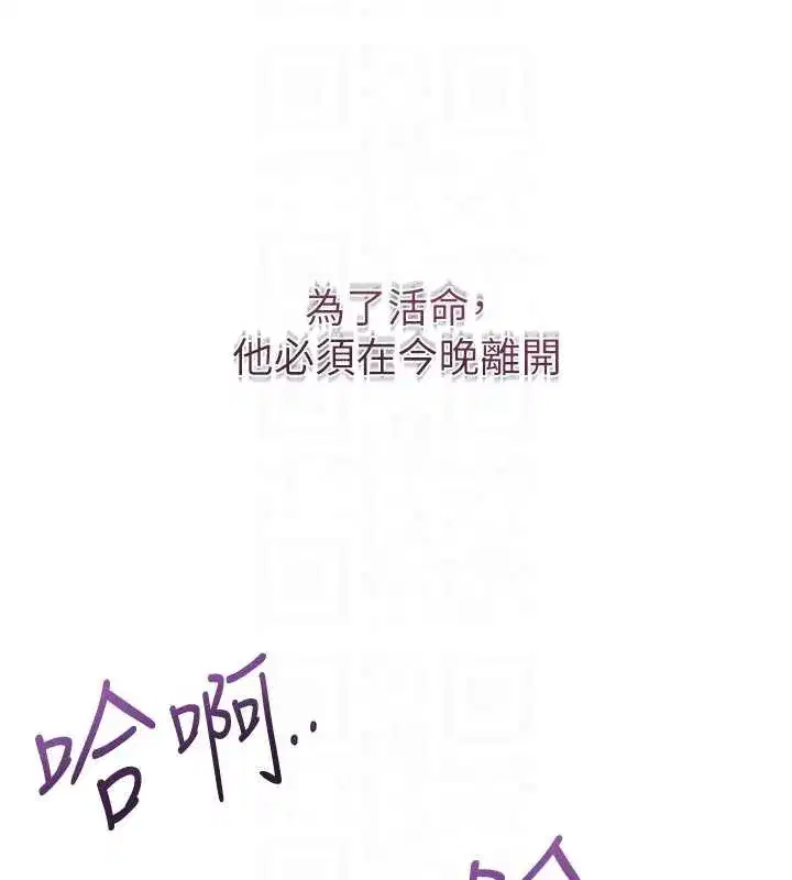 第92話-與夫人最後的纏綿