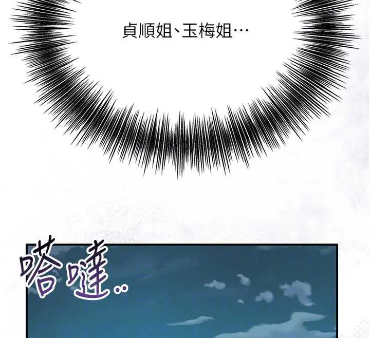 第93話-在美夢醒來之後