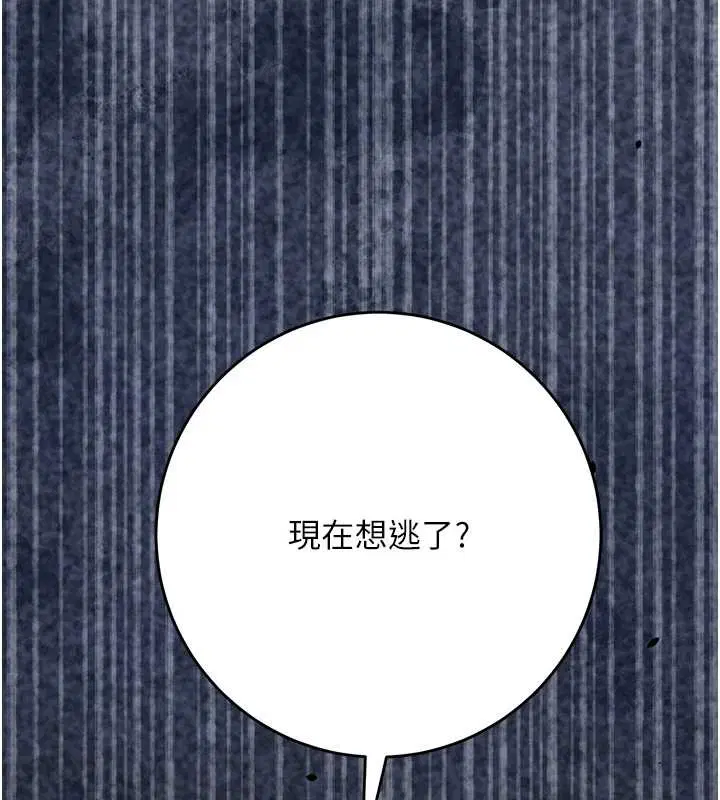 第93話-在美夢醒來之後