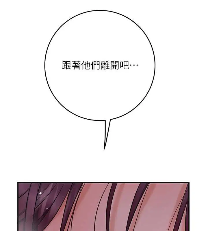 第93話-在美夢醒來之後