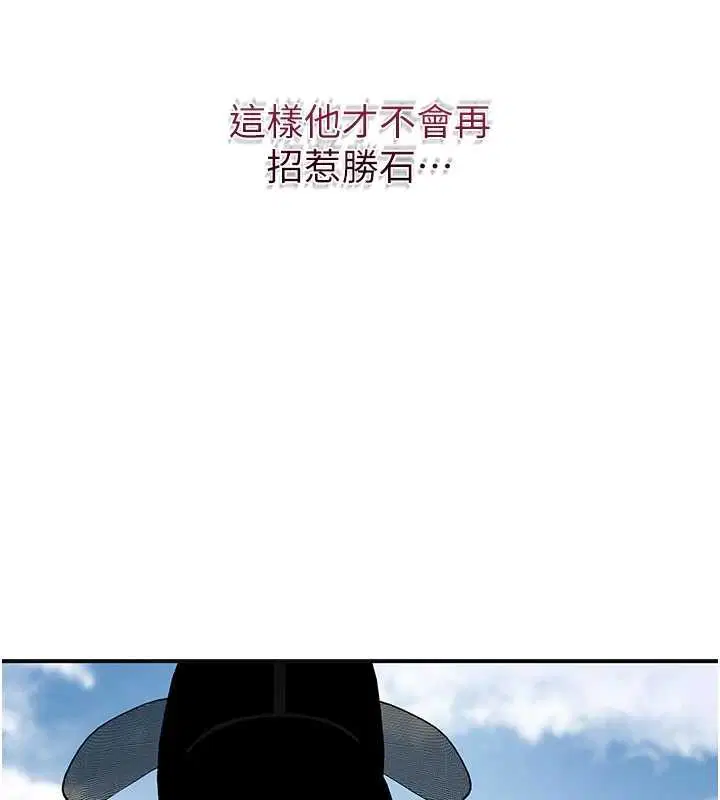 第94話-秋香的大喜之日