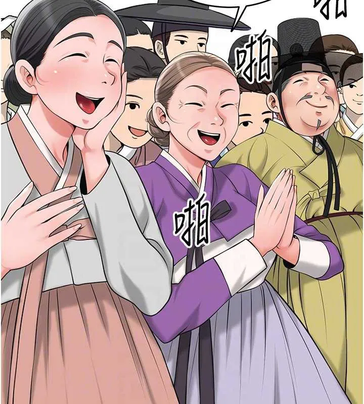 第94話-秋香的大喜之日