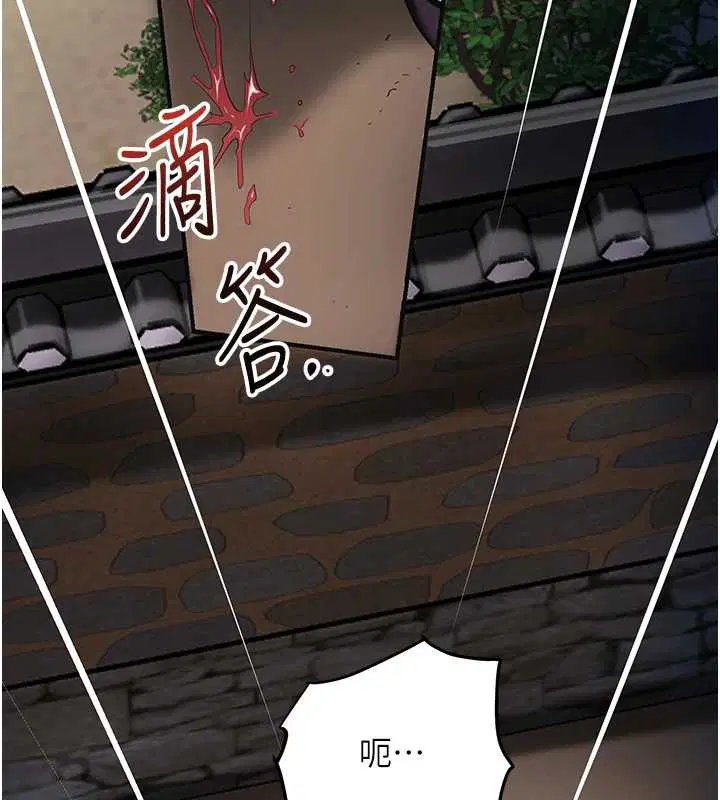 第94話-秋香的大喜之日