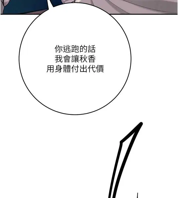 第94話-秋香的大喜之日