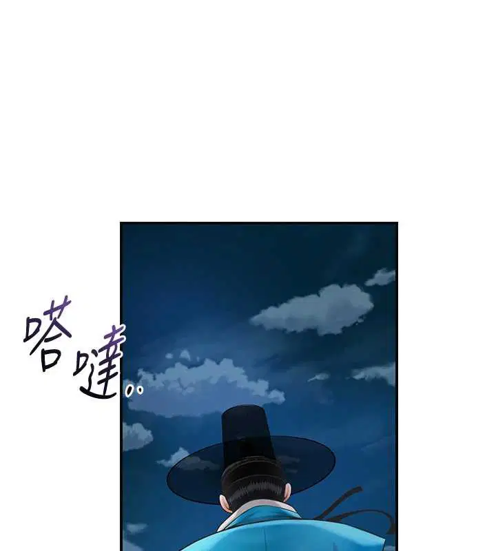 第94話-秋香的大喜之日