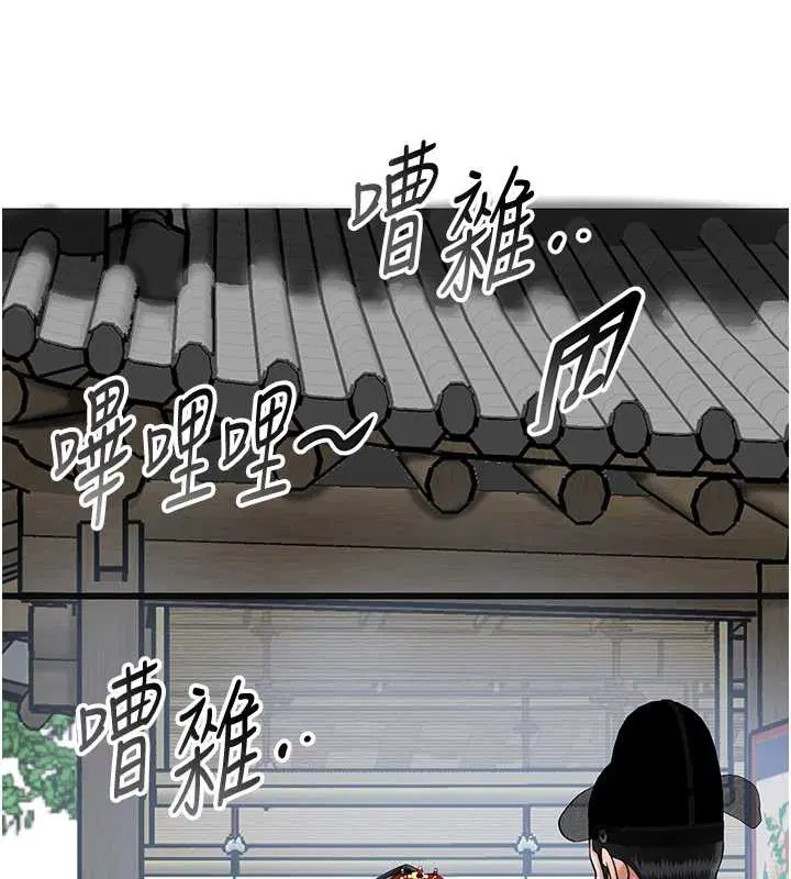 第94話-秋香的大喜之日