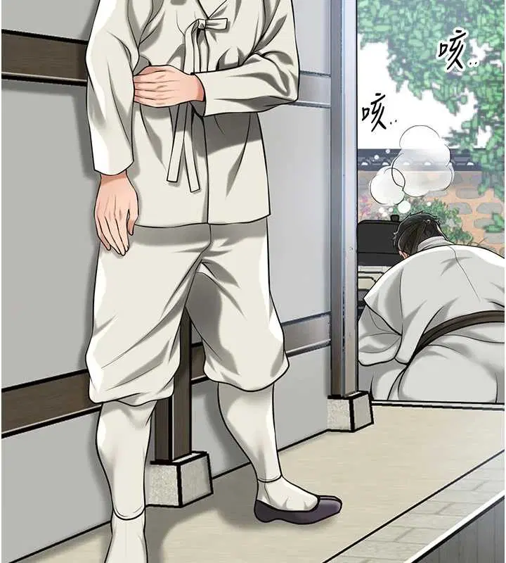 第94話-秋香的大喜之日