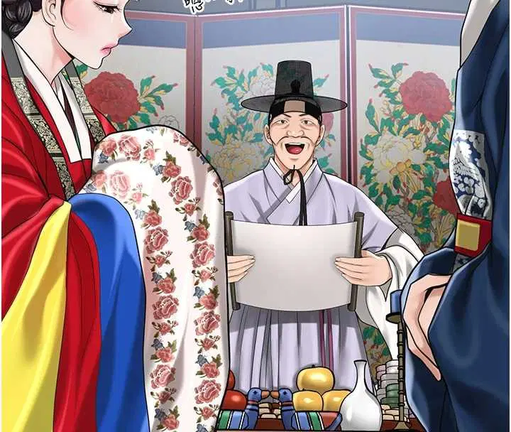 第94話-秋香的大喜之日