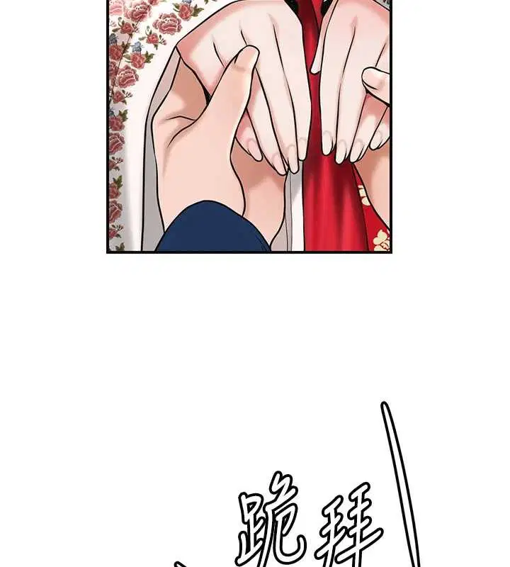 第94話-秋香的大喜之日