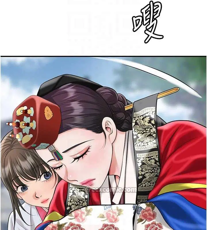 第94話-秋香的大喜之日