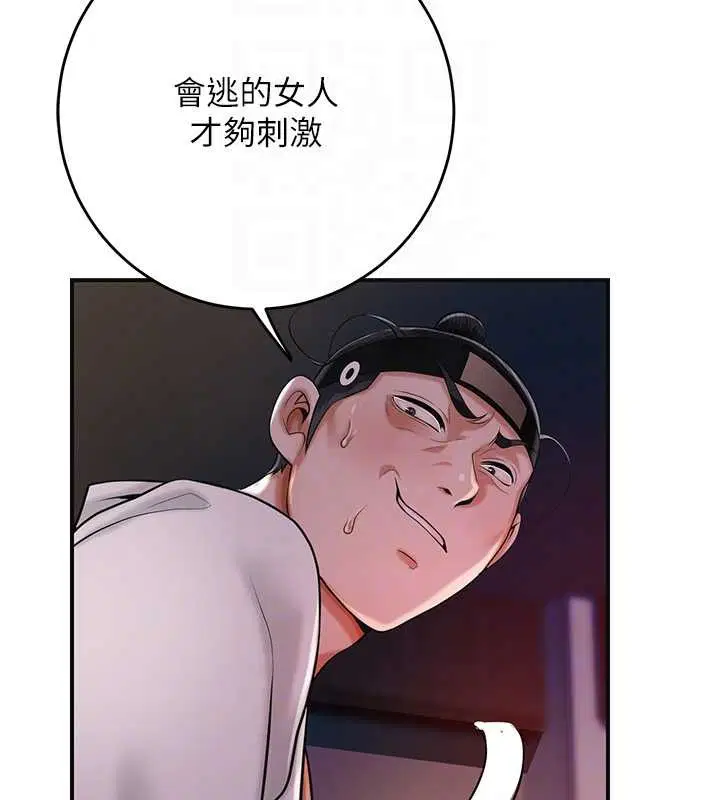 第95話-洞房花燭夜